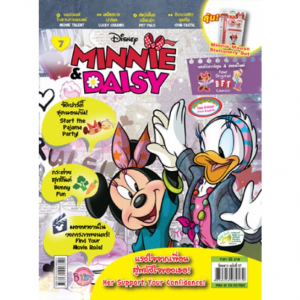 นิตยสาร MINNIE & DAISY ฉบับที่ 7